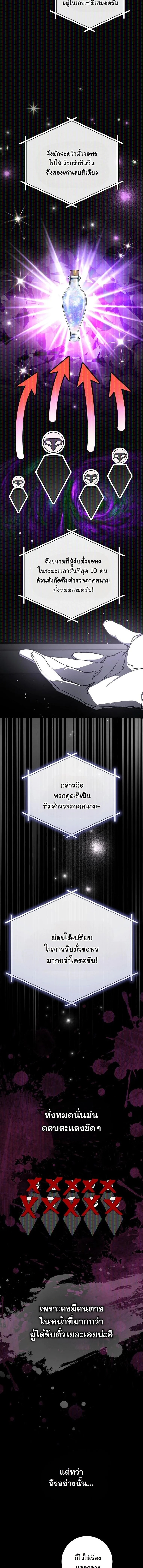Got Dropped into a Ghost Story, Still Gotta Work หลุดเข้ามาในโลกสยองขวัญทั้งที แต่ยังต้องไปทำงานอีกเหรอเนี่ย ตอนที่ 6 หน้า 4
