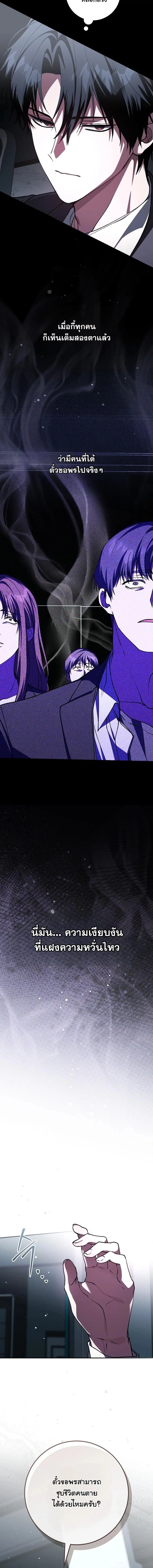 Got Dropped into a Ghost Story, Still Gotta Work หลุดเข้ามาในโลกสยองขวัญทั้งที แต่ยังต้องไปทำงานอีกเหรอเนี่ย ตอนที่ 6 หน้า 5