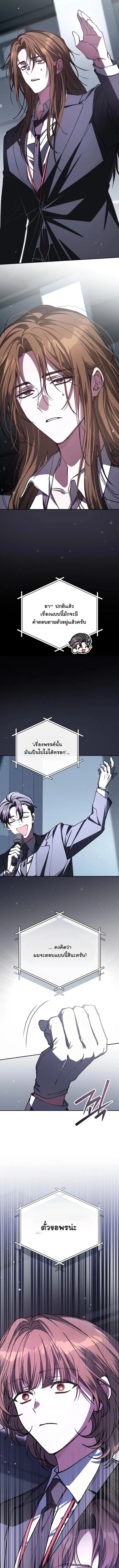 Got Dropped into a Ghost Story, Still Gotta Work หลุดเข้ามาในโลกสยองขวัญทั้งที แต่ยังต้องไปทำงานอีกเหรอเนี่ย ตอนที่ 6 หน้า 6