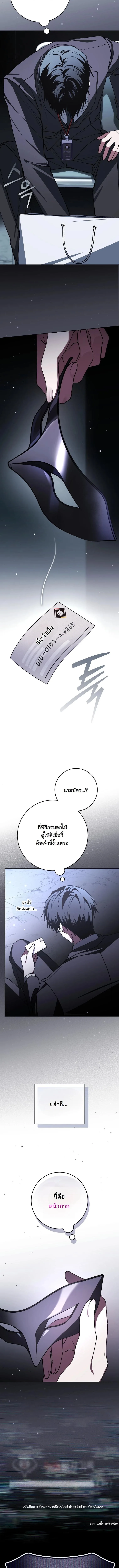 Got Dropped into a Ghost Story, Still Gotta Work หลุดเข้ามาในโลกสยองขวัญทั้งที แต่ยังต้องไปทำงานอีกเหรอเนี่ย ตอนที่ 6 หน้า 8