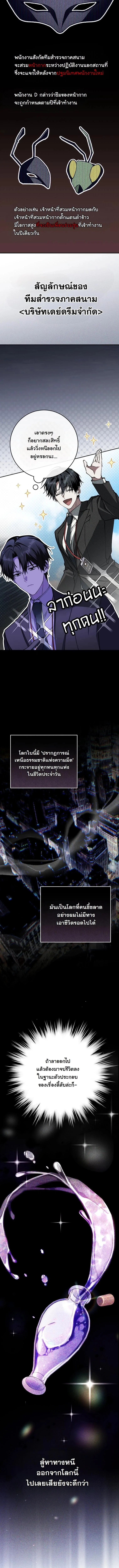 Got Dropped into a Ghost Story, Still Gotta Work หลุดเข้ามาในโลกสยองขวัญทั้งที แต่ยังต้องไปทำงานอีกเหรอเนี่ย ตอนที่ 6 หน้า 9