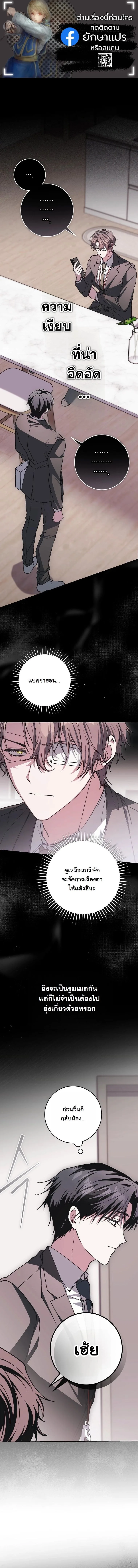 Got Dropped into a Ghost Story, Still Gotta Work หลุดเข้ามาในโลกสยองขวัญทั้งที แต่ยังต้องไปทำงานอีกเหรอเนี่ย ตอนที่ 7 หน้า 1