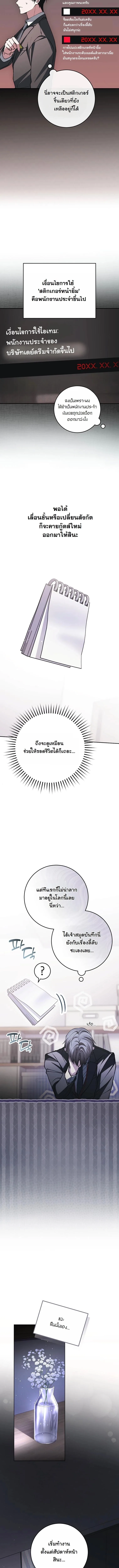 Got Dropped into a Ghost Story, Still Gotta Work หลุดเข้ามาในโลกสยองขวัญทั้งที แต่ยังต้องไปทำงานอีกเหรอเนี่ย ตอนที่ 7 หน้า 11