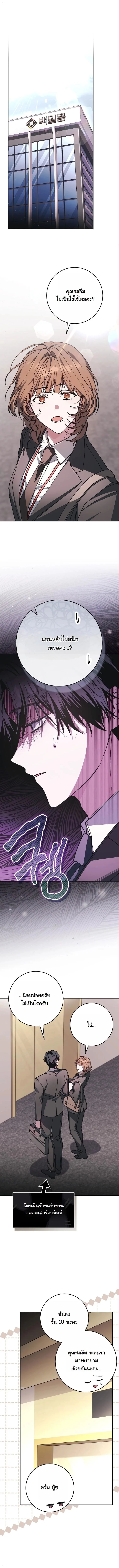 Got Dropped into a Ghost Story, Still Gotta Work หลุดเข้ามาในโลกสยองขวัญทั้งที แต่ยังต้องไปทำงานอีกเหรอเนี่ย ตอนที่ 7 หน้า 13
