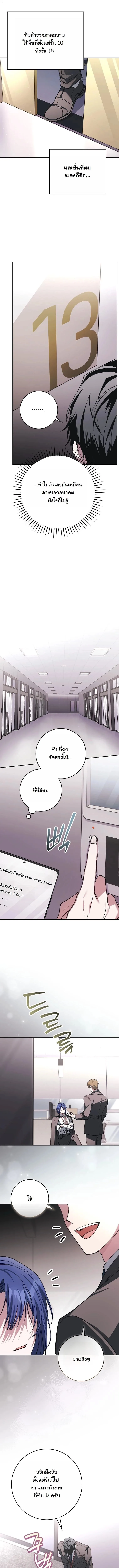 Got Dropped into a Ghost Story, Still Gotta Work หลุดเข้ามาในโลกสยองขวัญทั้งที แต่ยังต้องไปทำงานอีกเหรอเนี่ย ตอนที่ 7 หน้า 14