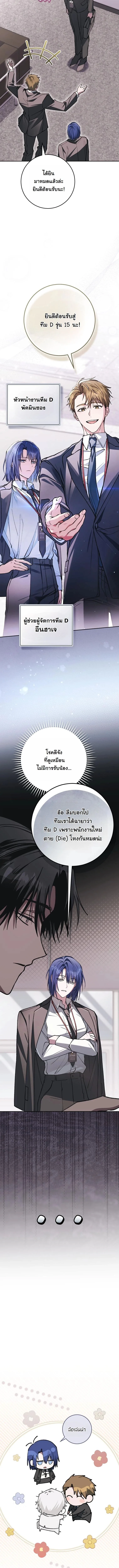 Got Dropped into a Ghost Story, Still Gotta Work หลุดเข้ามาในโลกสยองขวัญทั้งที แต่ยังต้องไปทำงานอีกเหรอเนี่ย ตอนที่ 7 หน้า 15