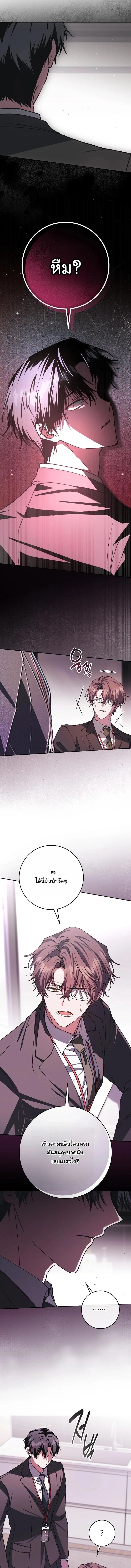 Got Dropped into a Ghost Story, Still Gotta Work หลุดเข้ามาในโลกสยองขวัญทั้งที แต่ยังต้องไปทำงานอีกเหรอเนี่ย ตอนที่ 7 หน้า 2