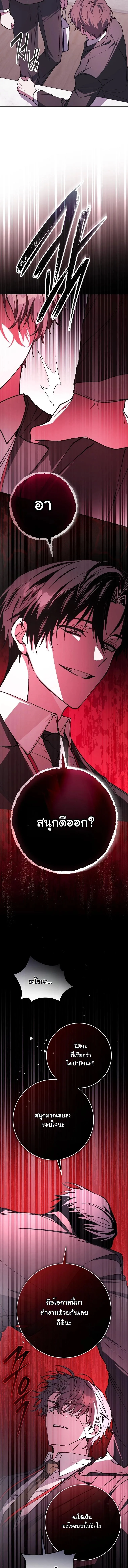 Got Dropped into a Ghost Story, Still Gotta Work หลุดเข้ามาในโลกสยองขวัญทั้งที แต่ยังต้องไปทำงานอีกเหรอเนี่ย ตอนที่ 7 หน้า 3