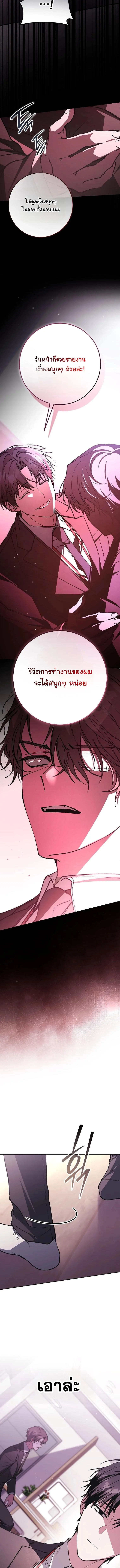 Got Dropped into a Ghost Story, Still Gotta Work หลุดเข้ามาในโลกสยองขวัญทั้งที แต่ยังต้องไปทำงานอีกเหรอเนี่ย ตอนที่ 7 หน้า 4
