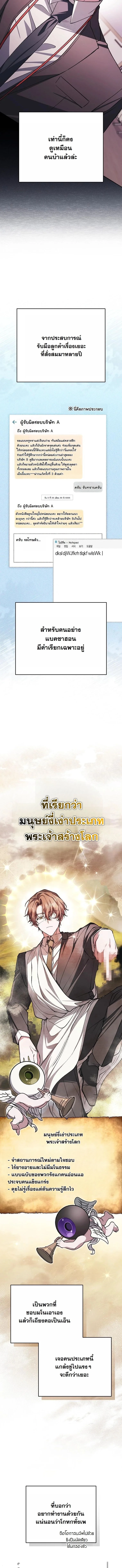 Got Dropped into a Ghost Story, Still Gotta Work หลุดเข้ามาในโลกสยองขวัญทั้งที แต่ยังต้องไปทำงานอีกเหรอเนี่ย ตอนที่ 7 หน้า 5