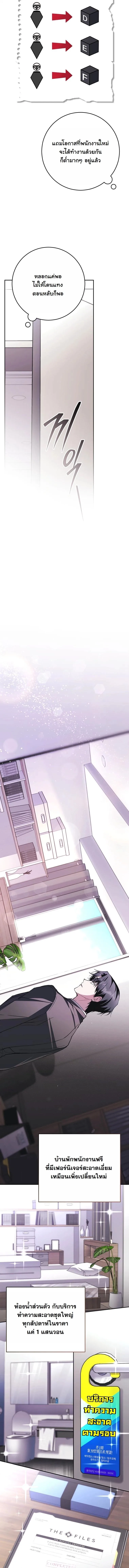 Got Dropped into a Ghost Story, Still Gotta Work หลุดเข้ามาในโลกสยองขวัญทั้งที แต่ยังต้องไปทำงานอีกเหรอเนี่ย ตอนที่ 7 หน้า 6