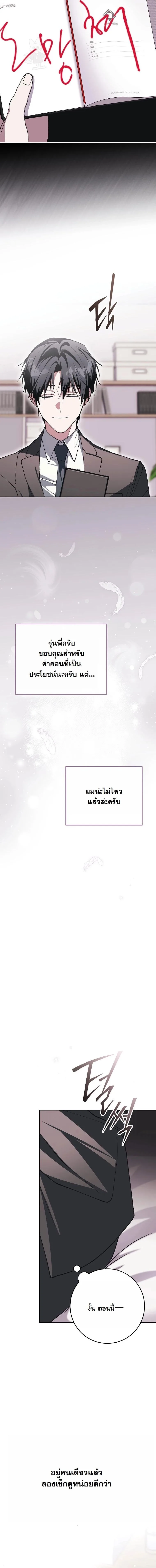Got Dropped into a Ghost Story, Still Gotta Work หลุดเข้ามาในโลกสยองขวัญทั้งที แต่ยังต้องไปทำงานอีกเหรอเนี่ย ตอนที่ 7 หน้า 8