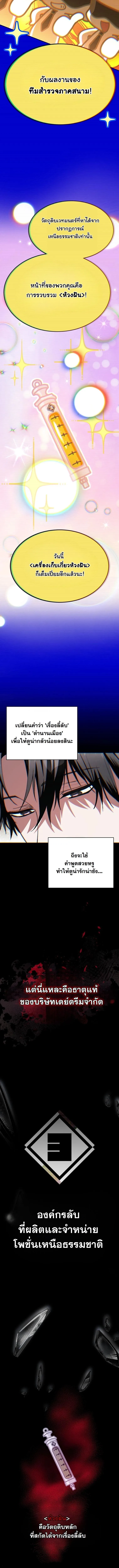 Got Dropped into a Ghost Story, Still Gotta Work หลุดเข้ามาในโลกสยองขวัญทั้งที แต่ยังต้องไปทำงานอีกเหรอเนี่ย ตอนที่ 8 หน้า 10