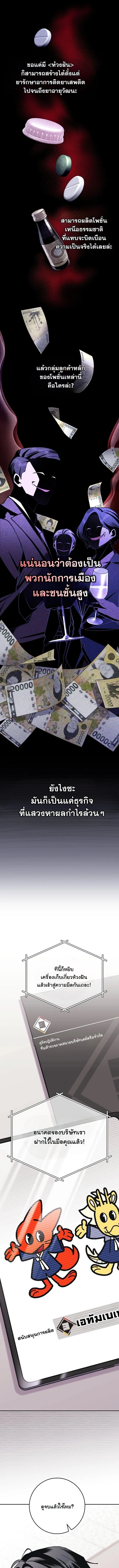 Got Dropped into a Ghost Story, Still Gotta Work หลุดเข้ามาในโลกสยองขวัญทั้งที แต่ยังต้องไปทำงานอีกเหรอเนี่ย ตอนที่ 8 หน้า 11