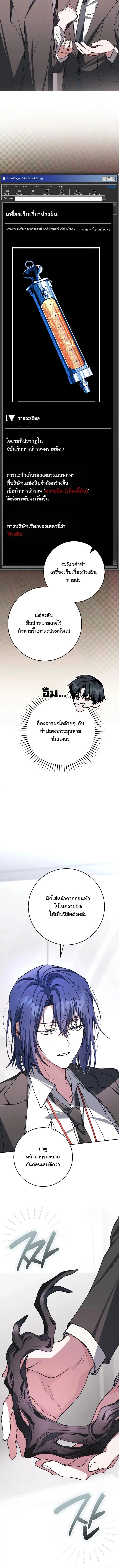 Got Dropped into a Ghost Story, Still Gotta Work หลุดเข้ามาในโลกสยองขวัญทั้งที แต่ยังต้องไปทำงานอีกเหรอเนี่ย ตอนที่ 8 หน้า 14