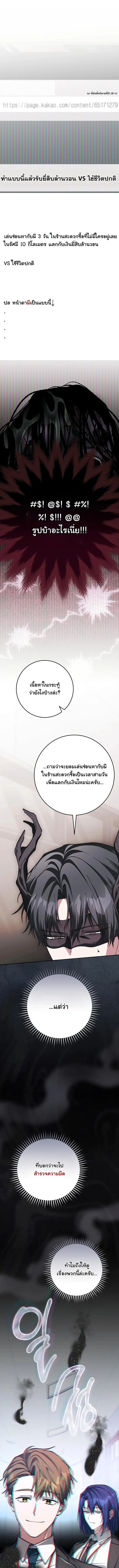 Got Dropped into a Ghost Story, Still Gotta Work หลุดเข้ามาในโลกสยองขวัญทั้งที แต่ยังต้องไปทำงานอีกเหรอเนี่ย ตอนที่ 8 หน้า 16