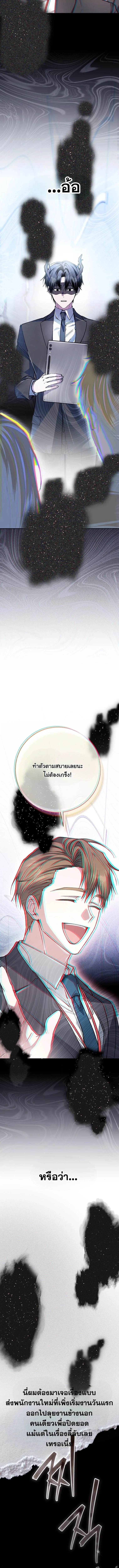Got Dropped into a Ghost Story, Still Gotta Work หลุดเข้ามาในโลกสยองขวัญทั้งที แต่ยังต้องไปทำงานอีกเหรอเนี่ย ตอนที่ 8 หน้า 17