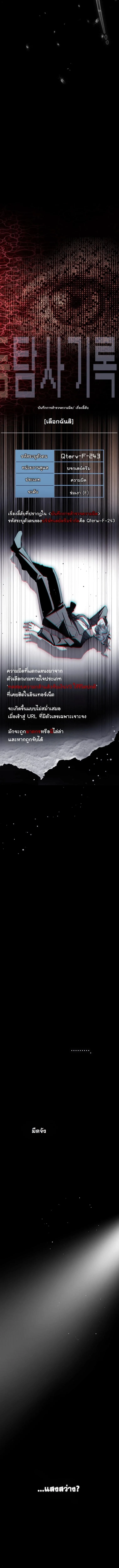 Got Dropped into a Ghost Story, Still Gotta Work หลุดเข้ามาในโลกสยองขวัญทั้งที แต่ยังต้องไปทำงานอีกเหรอเนี่ย ตอนที่ 8 หน้า 18
