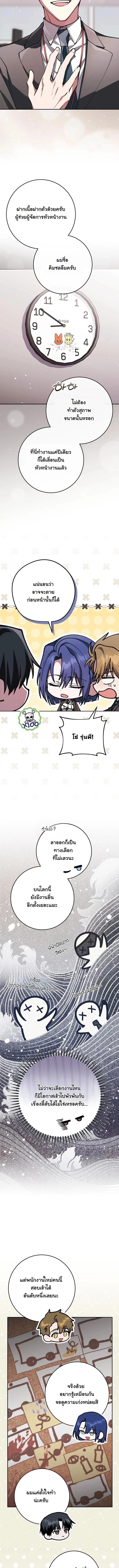 Got Dropped into a Ghost Story, Still Gotta Work หลุดเข้ามาในโลกสยองขวัญทั้งที แต่ยังต้องไปทำงานอีกเหรอเนี่ย ตอนที่ 8 หน้า 2