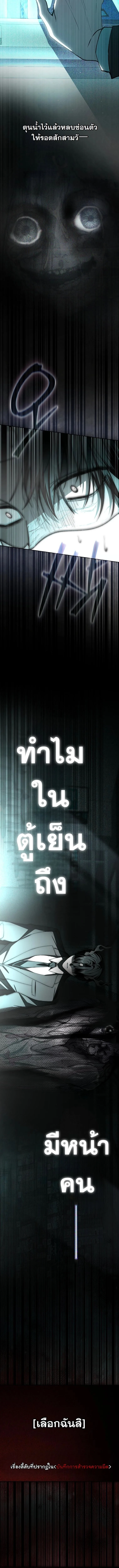 Got Dropped into a Ghost Story, Still Gotta Work หลุดเข้ามาในโลกสยองขวัญทั้งที แต่ยังต้องไปทำงานอีกเหรอเนี่ย ตอนที่ 8 หน้า 21