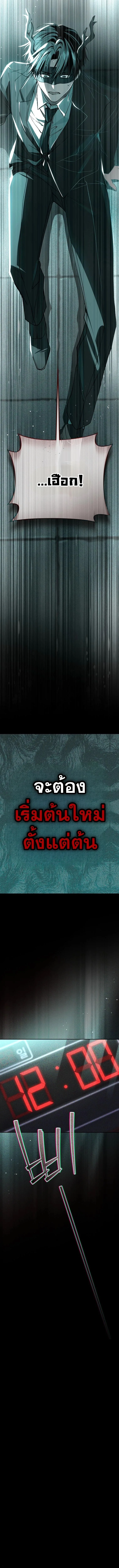 Got Dropped into a Ghost Story, Still Gotta Work หลุดเข้ามาในโลกสยองขวัญทั้งที แต่ยังต้องไปทำงานอีกเหรอเนี่ย ตอนที่ 8 หน้า 23