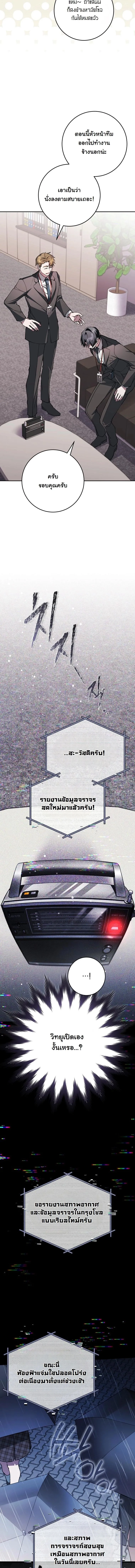 Got Dropped into a Ghost Story, Still Gotta Work หลุดเข้ามาในโลกสยองขวัญทั้งที แต่ยังต้องไปทำงานอีกเหรอเนี่ย ตอนที่ 8 หน้า 3