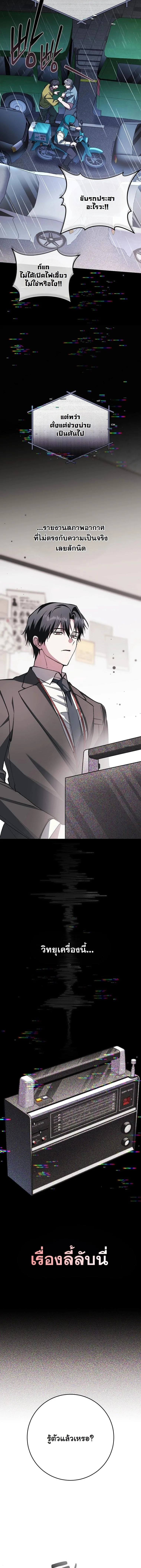 Got Dropped into a Ghost Story, Still Gotta Work หลุดเข้ามาในโลกสยองขวัญทั้งที แต่ยังต้องไปทำงานอีกเหรอเนี่ย ตอนที่ 8 หน้า 4