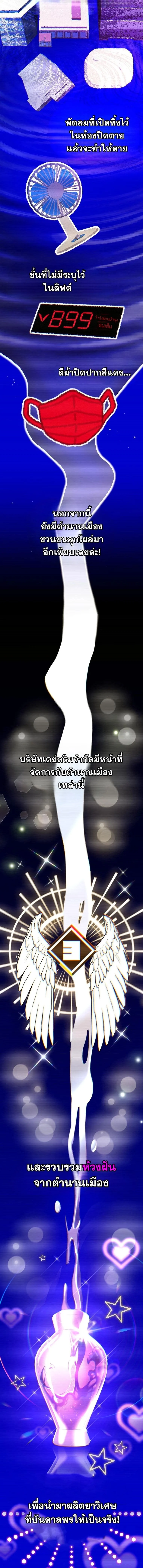 Got Dropped into a Ghost Story, Still Gotta Work หลุดเข้ามาในโลกสยองขวัญทั้งที แต่ยังต้องไปทำงานอีกเหรอเนี่ย ตอนที่ 8 หน้า 8