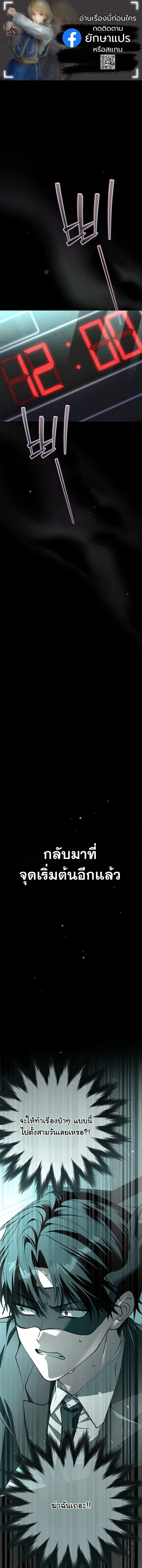 Got Dropped into a Ghost Story, Still Gotta Work หลุดเข้ามาในโลกสยองขวัญทั้งที แต่ยังต้องไปทำงานอีกเหรอเนี่ย ตอนที่ 9 หน้า 1