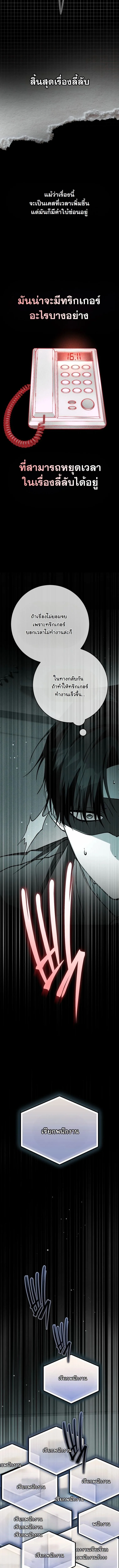 Got Dropped into a Ghost Story, Still Gotta Work หลุดเข้ามาในโลกสยองขวัญทั้งที แต่ยังต้องไปทำงานอีกเหรอเนี่ย ตอนที่ 9 หน้า 10
