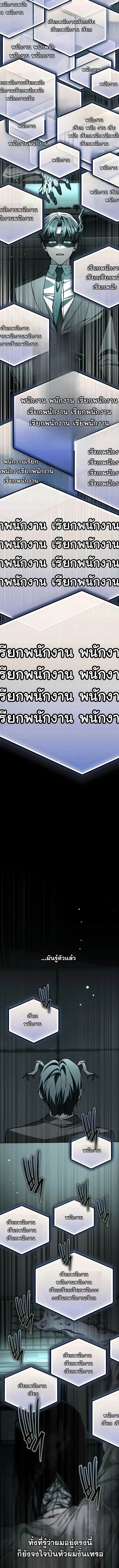 Got Dropped into a Ghost Story, Still Gotta Work หลุดเข้ามาในโลกสยองขวัญทั้งที แต่ยังต้องไปทำงานอีกเหรอเนี่ย ตอนที่ 9 หน้า 11