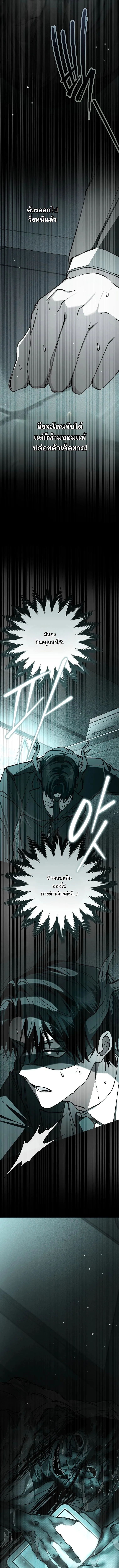 Got Dropped into a Ghost Story, Still Gotta Work หลุดเข้ามาในโลกสยองขวัญทั้งที แต่ยังต้องไปทำงานอีกเหรอเนี่ย ตอนที่ 9 หน้า 12
