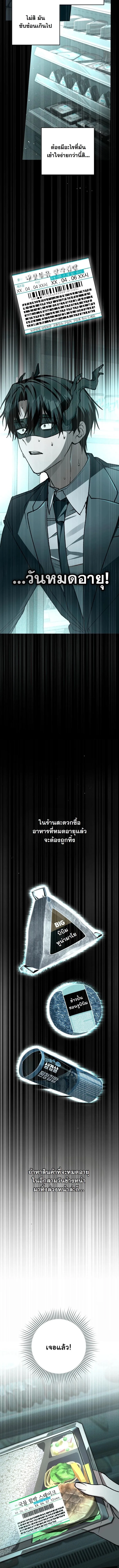 Got Dropped into a Ghost Story, Still Gotta Work หลุดเข้ามาในโลกสยองขวัญทั้งที แต่ยังต้องไปทำงานอีกเหรอเนี่ย ตอนที่ 9 หน้า 15
