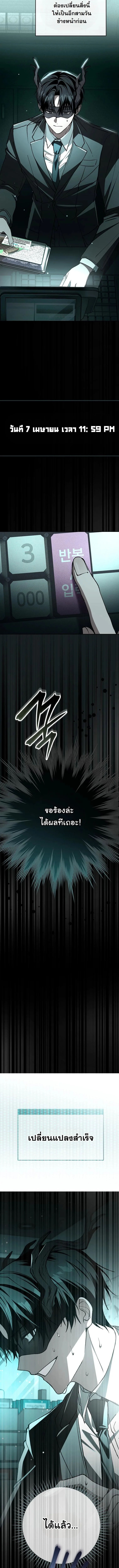 Got Dropped into a Ghost Story, Still Gotta Work หลุดเข้ามาในโลกสยองขวัญทั้งที แต่ยังต้องไปทำงานอีกเหรอเนี่ย ตอนที่ 9 หน้า 17