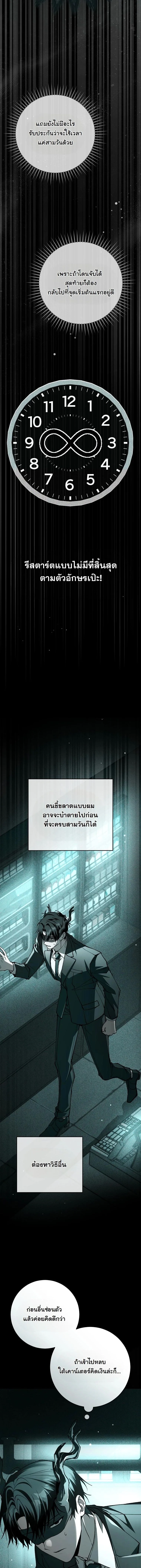Got Dropped into a Ghost Story, Still Gotta Work หลุดเข้ามาในโลกสยองขวัญทั้งที แต่ยังต้องไปทำงานอีกเหรอเนี่ย ตอนที่ 9 หน้า 2