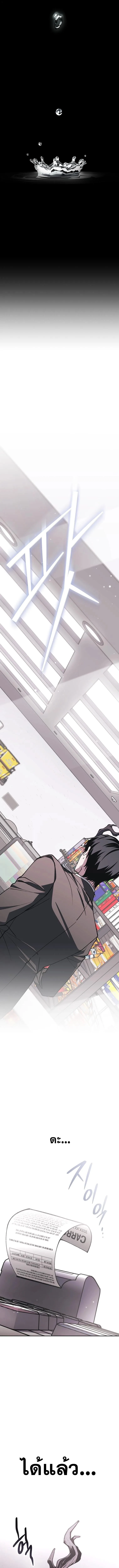 Got Dropped into a Ghost Story, Still Gotta Work หลุดเข้ามาในโลกสยองขวัญทั้งที แต่ยังต้องไปทำงานอีกเหรอเนี่ย ตอนที่ 9 หน้า 22