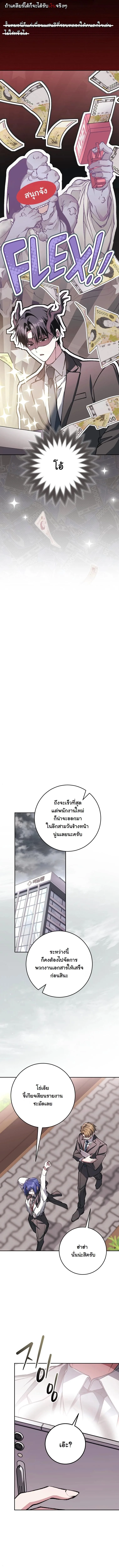 Got Dropped into a Ghost Story, Still Gotta Work หลุดเข้ามาในโลกสยองขวัญทั้งที แต่ยังต้องไปทำงานอีกเหรอเนี่ย ตอนที่ 9 หน้า 24