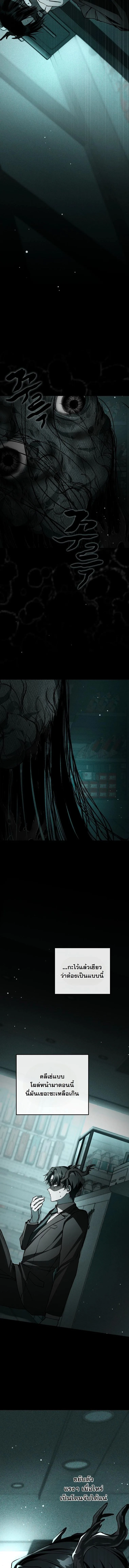 Got Dropped into a Ghost Story, Still Gotta Work หลุดเข้ามาในโลกสยองขวัญทั้งที แต่ยังต้องไปทำงานอีกเหรอเนี่ย ตอนที่ 9 หน้า 4