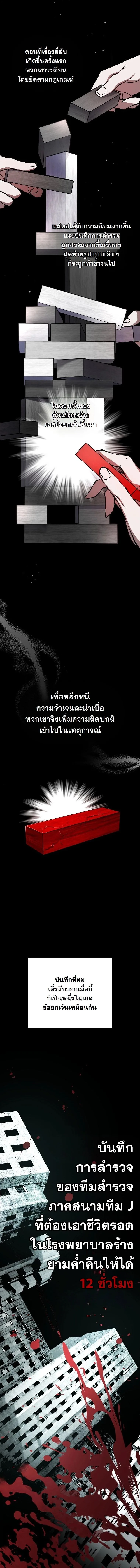 Got Dropped into a Ghost Story, Still Gotta Work หลุดเข้ามาในโลกสยองขวัญทั้งที แต่ยังต้องไปทำงานอีกเหรอเนี่ย ตอนที่ 9 หน้า 7