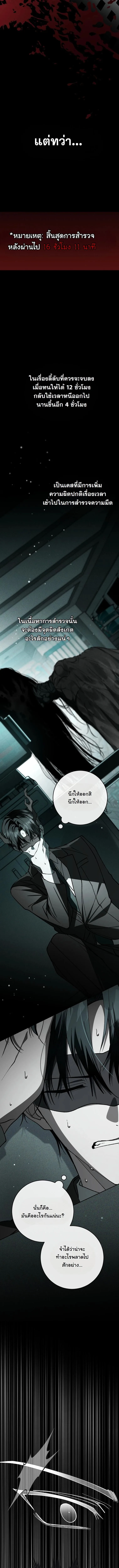 Got Dropped into a Ghost Story, Still Gotta Work หลุดเข้ามาในโลกสยองขวัญทั้งที แต่ยังต้องไปทำงานอีกเหรอเนี่ย ตอนที่ 9 หน้า 8