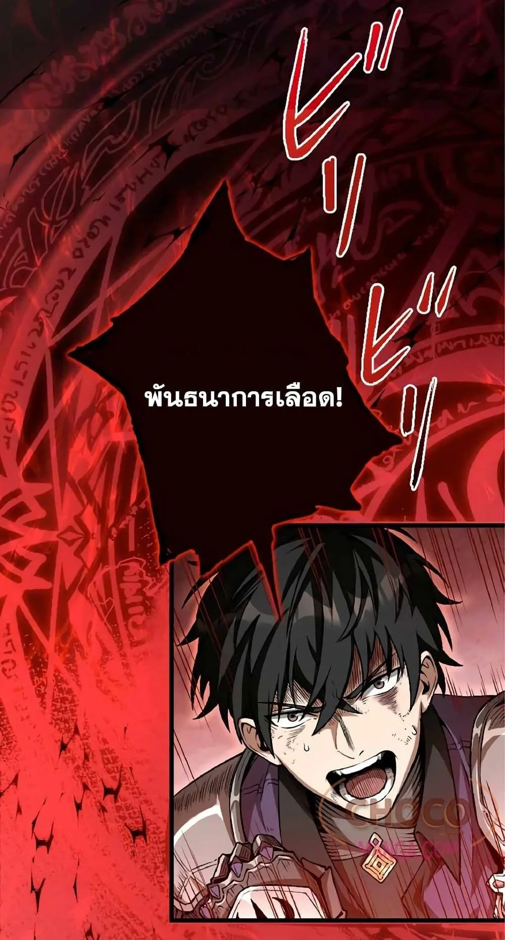 The Hated Black Mage Returns การแก้แค้นของจอมเวทย์ดำผู้หวนคืน ตอนที่ 1 หน้า 10