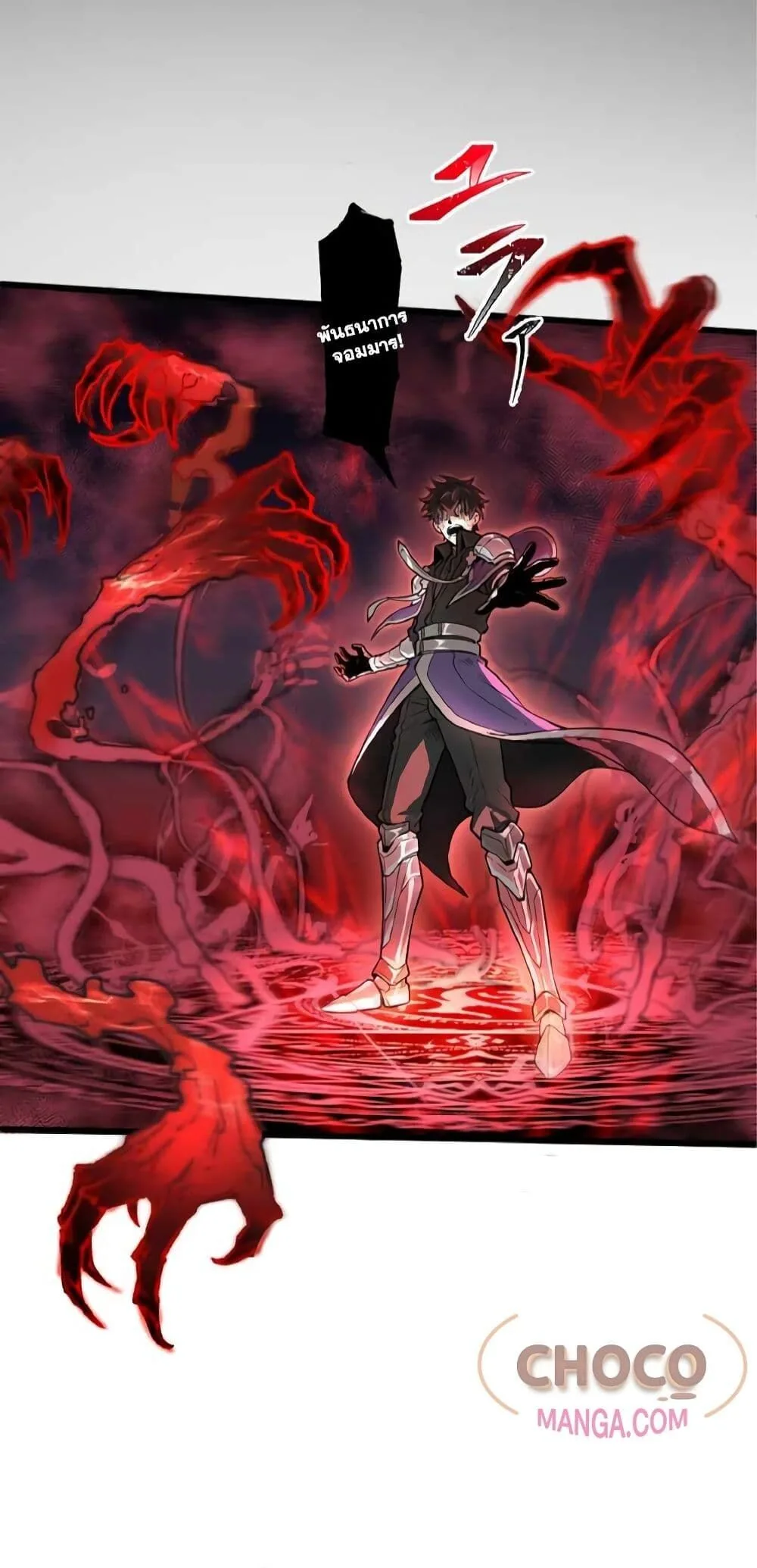 The Hated Black Mage Returns การแก้แค้นของจอมเวทย์ดำผู้หวนคืน ตอนที่ 1 หน้า 12