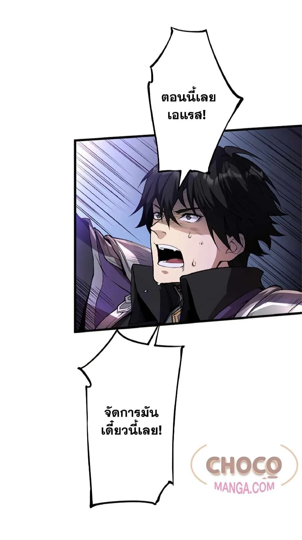 The Hated Black Mage Returns การแก้แค้นของจอมเวทย์ดำผู้หวนคืน ตอนที่ 1 หน้า 15