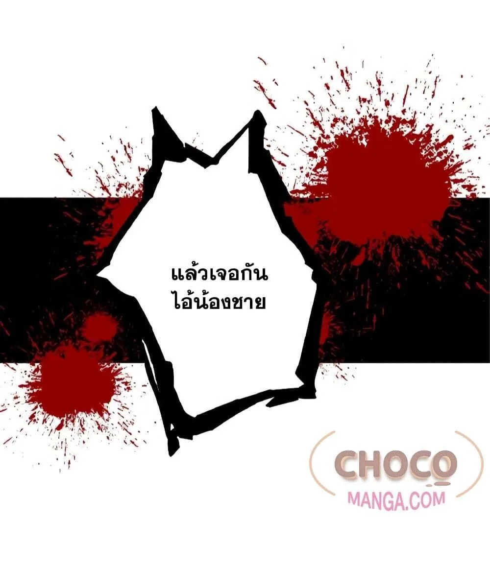 The Hated Black Mage Returns การแก้แค้นของจอมเวทย์ดำผู้หวนคืน ตอนที่ 1 หน้า 18