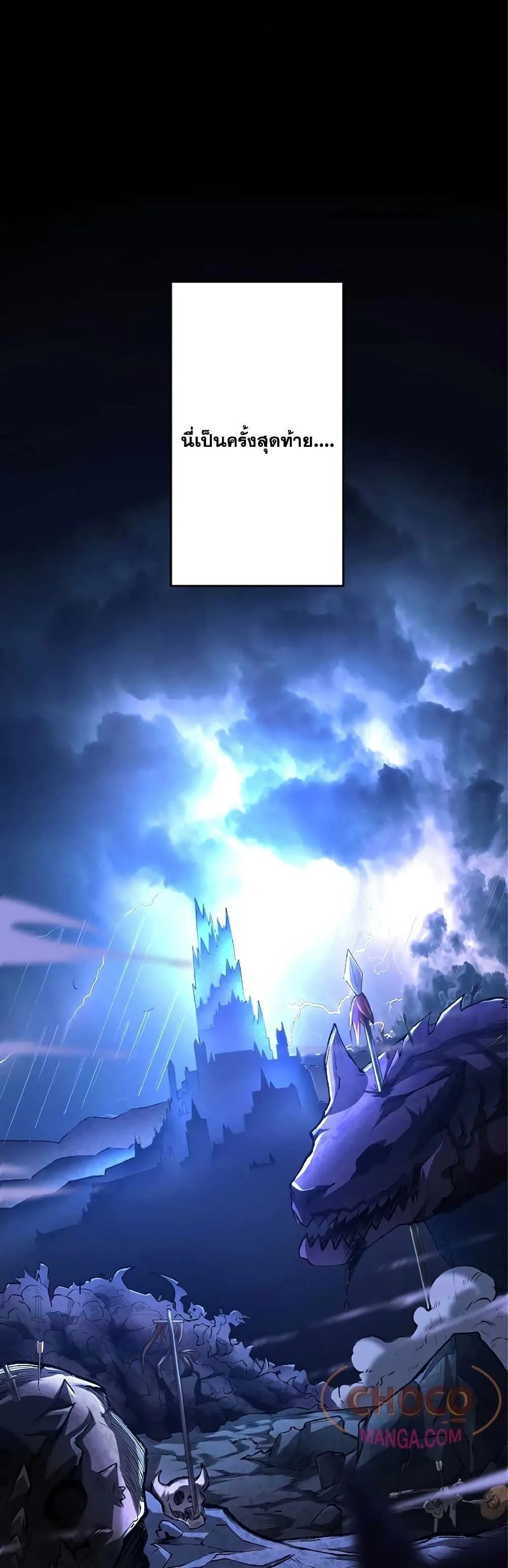 The Hated Black Mage Returns การแก้แค้นของจอมเวทย์ดำผู้หวนคืน ตอนที่ 1 หน้า 2