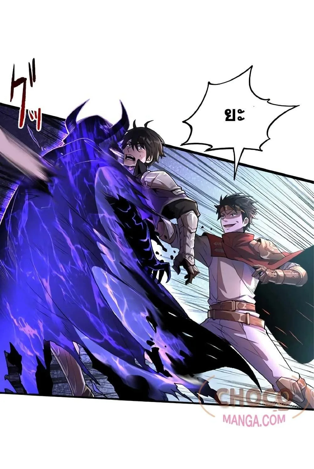 The Hated Black Mage Returns การแก้แค้นของจอมเวทย์ดำผู้หวนคืน ตอนที่ 1 หน้า 20