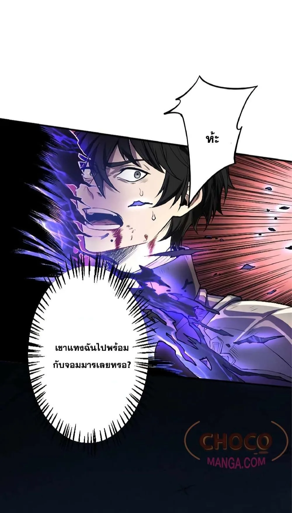 The Hated Black Mage Returns การแก้แค้นของจอมเวทย์ดำผู้หวนคืน ตอนที่ 1 หน้า 21