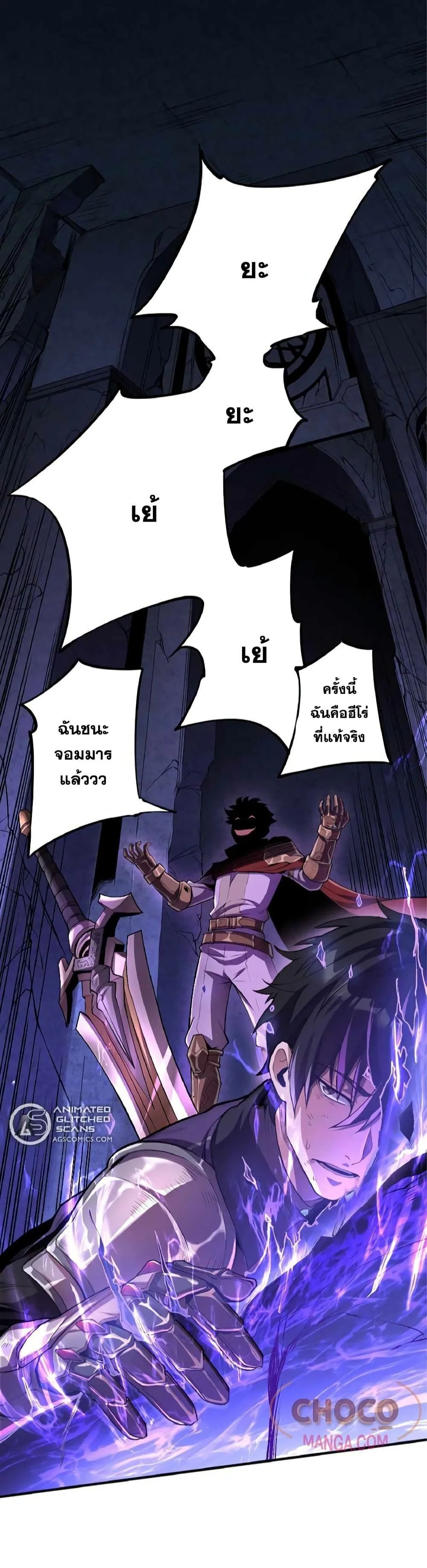The Hated Black Mage Returns การแก้แค้นของจอมเวทย์ดำผู้หวนคืน ตอนที่ 1 หน้า 22