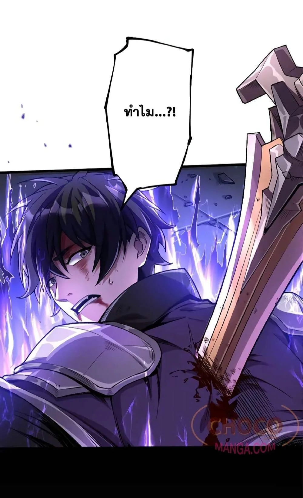 The Hated Black Mage Returns การแก้แค้นของจอมเวทย์ดำผู้หวนคืน ตอนที่ 1 หน้า 23