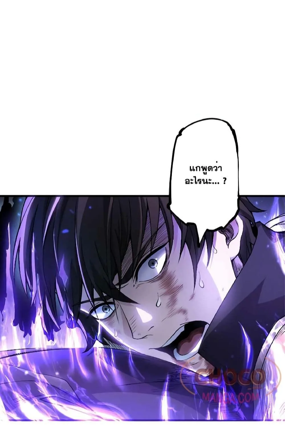 The Hated Black Mage Returns การแก้แค้นของจอมเวทย์ดำผู้หวนคืน ตอนที่ 1 หน้า 26